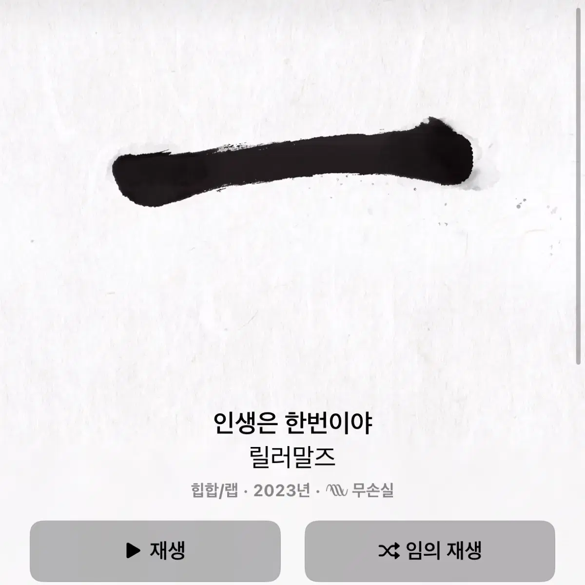 [구매글] 힙합 CD or LP 구해요